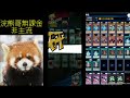 【遊戲王duel links刷分牌組 47】iv 四爺quattro副本活動刷分！光子龍五倍刷刷看