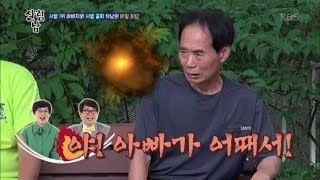 살림하는 남자들2 - 서열 1위 아버지와 서열 꼴찌 차남의 비밀 회담..!.20180718
