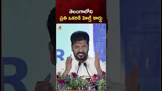 తెలంగాణలోని ప్రతి ఒక్కరికీ హెల్త్ కార్డ్ | #RevanthReddy | #TelanganaGovt | #YTShorts | Mango News