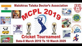 MCPL - 2019 | AKLUJ | FINAL DAY |