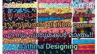 #Vardhman (വർദ്ധമാൻ)#Aaradhana (ആരാധന)  nighty meterials whole sale and reatail #AathmaDesigning