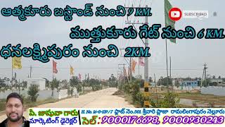 #నెల్లూరు#శ్రీ బాలాజీ గ్రీన్ సిటీ వరిగొండ #Nuda #Layout # Call. 9000176698, 9000930243