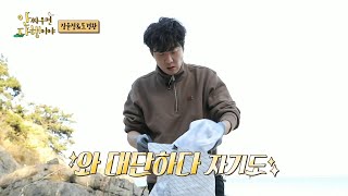 [안싸우면 다행이야] 장윤정 짐가방에서 나온 알코올...🍶 맛 좋은 새조개는 덤🤩, MBC 220516 방송