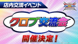 【EXVS2XB】スターウイニングガンダム視点 クロブ交流会 固定①