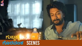 Satyadev Mixing Vodka in Candle Night Dinner | Gubbacchi Goravanka Movie Scenes | Kannada | KFN