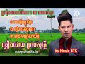 ជ្រើសរើសបទពីរោះៗ សន្សេីមផ្កាព្រៃ រៀបការថ្ងៃណា ភ្លេចសន្យាសាយ័ណ្ណ ព្រាបសុវត្ថិ បទចាស់ៗ បទសេដ 2025