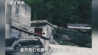 廣西90后夫妻隱居深山，12年生10個娃，丈夫：孩子多了不被欺負 #案件 #犯罪 #大陸劇 #未解之謎 #真實案件