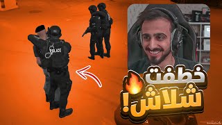 لبسنا لبس عساكر ودخلنا مركز الشرطة !! | قراند الحياة الواقعية GTA5