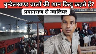 Banaras Gwalior Bundelkhand Express journey | 11108 Bundelkhand Express