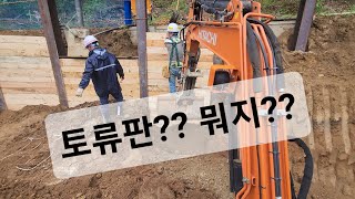 굴삭기, 굴착기 ZX35❗️ 토류판 작업👷#excavator #hitachi #zx35