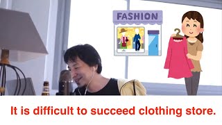 Administrator of 4chan hiroyuki talking about - How to make a profit in clothing store.