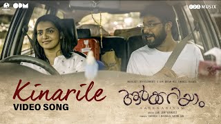 Kinarile Video Song | Aarkkariyam | Biju Menon | Parvathy Thiruvoth | Neha | Anwar Ali