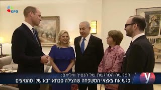 ריאיון אולפן אווי כהן פיליפ כהן צאצאית משפחה נצלה על ידי סבתא רבתא הנסיך וויליאם