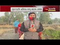 gosaba জাল দিয়ে ঘেরা হয়েছে গ্রাম পাতা হল খাঁচা ছাগলের টোপ বাঘ করতে কী ব্যবস্থা bangla news live