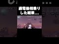 【第五人格】通電後ジェッコ相乗りで4逃げ目指した結果... shorts