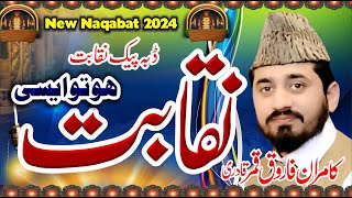 New naqabat 2024 By Kamran Farooq Qamar Qadri Hasilpur 2024