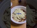 丸亀製麺テイクアウト