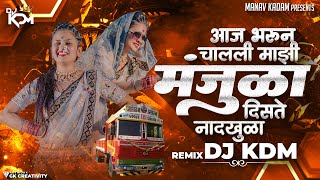 Aaj Bharun Chali Majhi Manjula Dj Song - Halgi Mix - Active Sambhal - Amhi Driver Dirver Dj - Dj KDM