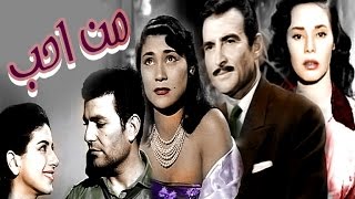 فيلم من احب