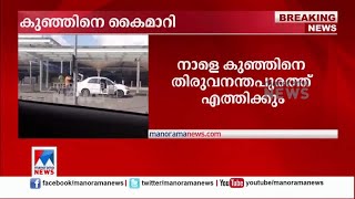 ദത്തുനൽകിയ കുഞ്ഞിനെ ഉദ്യോഗസ്ഥർക്ക് കൈമാറി; നാളെ തിരുവനന്തപുരത്ത് എത്തിക്കും | Anupama| Child