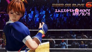 [DOA6]Gーhope 12/11 かすみでロビマ　Kasumi play