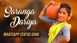 #SarangaDariya​​ Song | Dani Kudibhujam Meeda Kaduva Whatsapp Status Song | Amulya DJ Songs