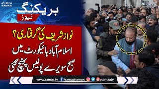 Major News Regarding Nawaz Sharif From Islamabad High Court | Breaking News