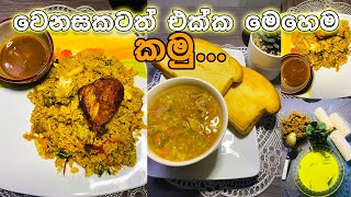 වෙනසකටත් එක්ක මෙහෙම කමු 🍽😋😍 | Food Menu Ideas | Sinhala | Fr.Diaries 🇫🇷