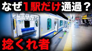 【いじわる】どう考えても捻くれている終電を乗り通してみた｜終電で終点に行ってみた#75