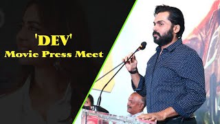 Actor Karthi Speech at Dev Movie Press Meet | Karthi | Prakash Raj | Ramya Krishnan