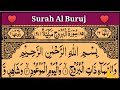 Surat Al Buruj Full In Beautiful Voice Arabic Text HD  || Tajweed UL Quran Academy