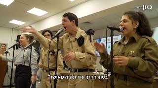 גדולים במדים: הלהקה הצבאית ששוברת את כל הסטיגמות