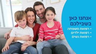 מכבי שירותי בריאות - קופת חולים מכבי בחריש