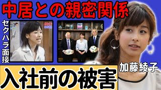 加藤綾子が受けたフジテレビ入社試験で\