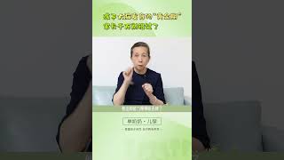 孩子大脑发育的“黄金期”家长千万别错过了孩子大