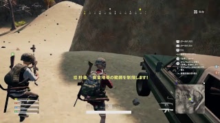 PS4 版[PUBG！！]下手だけど、楽しいっすよ！