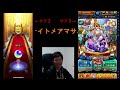 【モンスト】新年のはじまりは超獣から！今年は3アカでエル狙い＆ネオ運極？？