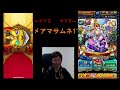 【モンスト】新年のはじまりは超獣から！今年は3アカでエル狙い＆ネオ運極？？