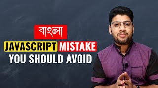 JavaScript Mistake You Should Avoid | Procoder