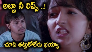 అబ్బా నీ లిప్స్ ..! చూసి తట్టుకోలేరు భయ్యా | B Tech Babulu Latest Movie intrest Scenes