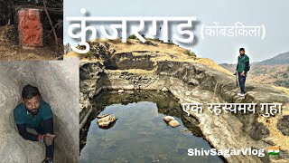 कुंजरगड (कोंबडकिला)#kunjargad#akole#Maharastra#marathi#fort#vlog