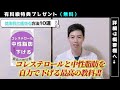 【ダイエット成功者続出！】本当に痩せる運動10選