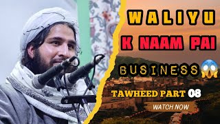 Waliyu K Naam Pe Business!! Tawheed Part 08 !! Begairat Baap Aur Showhar!!