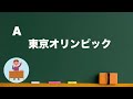 【中学受験】聞き流し！ 歴史の一問一答 ⑦現代 昭和・戦後〜現代