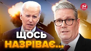 ⚡️США і Лондон на межі СКАНДАЛУ? Британія ОФІЦІЙНО заявила про удари вглиб Росії