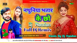 नथुनियां भतार के छौ | #nathuniya bhatar ke chhau -#sandeep suman new maithili dj song /Dj Remix Song