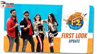 F2 Movie FIRST LOOK update | Varun Tej | Venkatesh | Tamanna | Mehreen Kaur | Mango Telugu Cinema