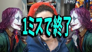 1ミスで即終了！２人のささやく狂人に翻弄される部屋で無双-人狼ジャッジメント【KUN】