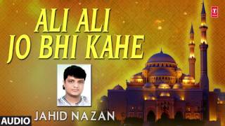 ► अली अली जो भी कहे || JAHID NAZAN (Latest Naat's 2017) || T-Series Islamic Music