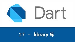 猫哥 - Dart编程语言基础入门教程 - 27 库